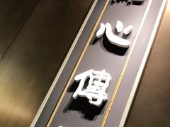 -点心传说·粤菜点心(佐阾虹湾店)