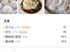 -扬州特色早点(看春茶社)