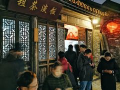 等位区-粗茶淡饭(东关街店)