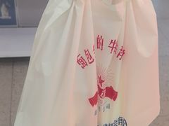 -红星前进面包牛奶公司(五道口购物中心店)
