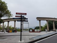-西南政法大学(渝北校区)