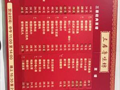 -三居鲁味坊黄焖鸡(山大路店)