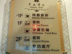 -聚春园闽都食府
