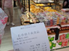 -鼎丰真(重庆路店)