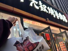-三个大叔烤羊肉串·炭炉砂锅菜(西三旗店)