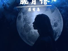 -屋有岛沉浸游戏旗舰店(中山公园店)