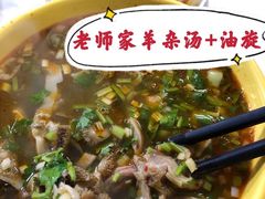 -老师家羊杂碎(延安总店)