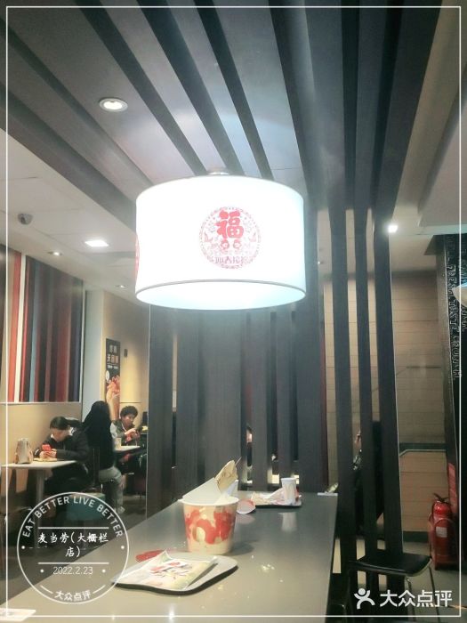 麦当劳(大栅栏店)图片