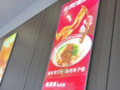 -吴满满油泼面(北方风味园店)