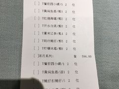 账单-羲和雅苑•北京烤鸭(国贸商城店)