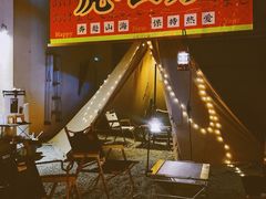 -山形面包店