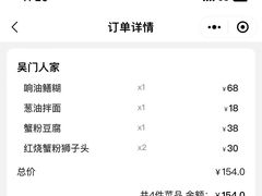 -吴门人家·苏宴宫廷菜(拙政园店)