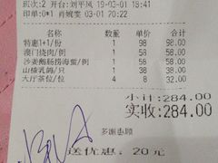 账单-南园酒家(前进路店)