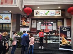-五芳齋(云南南路店)