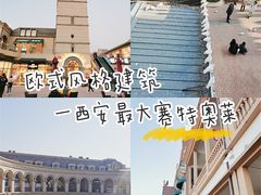 -王府井奥莱临潼小镇(临潼店)