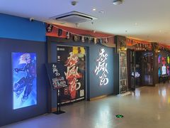 -恐怖游戏(湖滨店)