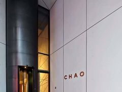 -北京三里屯CHAO酒店