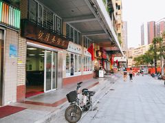 -沙湾姜撞奶甜品店(昌岗中路店)