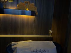 -江南足纪·影院足道·轻奢SPA(笋岗HALO广场店)
