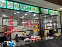 -老白家水盆羊肉