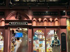 -布兰兔的植物庄园(杭州南宋御街店)