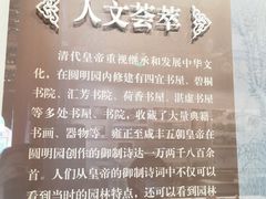 -圆明园遗址公园-藻园门售票处