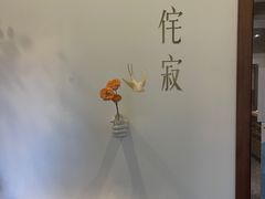 -侘寂甜品(自取店)
