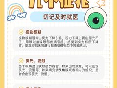 -星视野儿童近视弱视视力训练中心(富荟店)