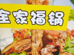 -和庆斋羊蝎子火锅·碳缸烧烤(顺义旗舰店)