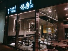 门面-东莱馋房(陆家嘴店)