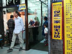 门面-老刘家泡馍·陕西老字号(钟楼广济街店)
