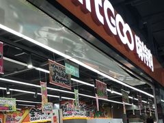 -嗨特购HitGoo(西站食宝街店)