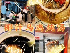 -達揚原味燉品(文明路店)