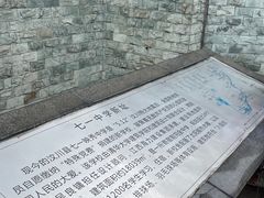 -四川汶川特大地震漩口中学遗址