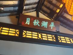 门面-绿茶餐厅(千岛湖银泰城店)