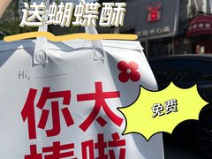 -红花点心局(护国寺店)