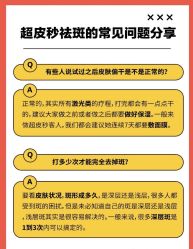 -丽美妍医疗美容·皮秒·立体分层抗衰