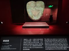 -金沙遗址博物馆
