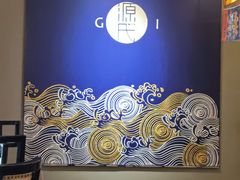 -富力希尔顿酒店·源氏日餐厅