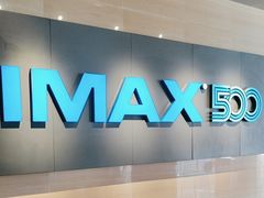 -博纳国际影城IMAX(中央大道店)