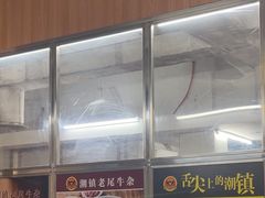 -潮镇老尾牛杂(环城西路店)