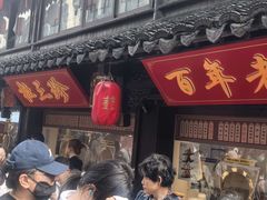-葑门横街