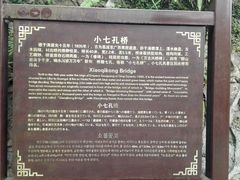 -小七孔景区东门售票处