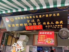 -眼镜粑粑