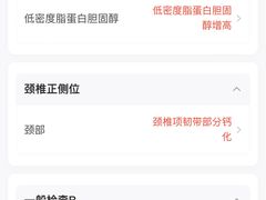 -爱康国宾体检中心(顺平分院)