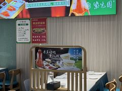 -紫光园(创始店)