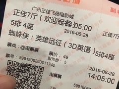 -飞扬影城(正佳IMAX店)