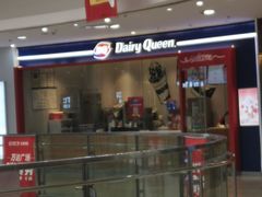 门面-DQ·蛋糕·冰淇淋(河东万达店)