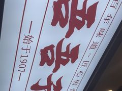 -百年吾吾子手抓肉羊羔肉(山西巷店)