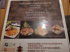 菜单-小笠原·日料店